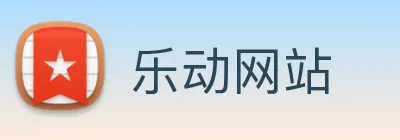 乐动网站 Logo